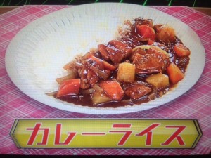 林修の今でしょ講座 カレー