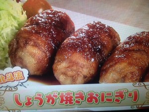 北斗晶 しょうが焼きおにぎり