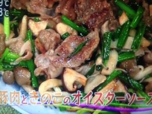 あさイチ ゆで豚肉