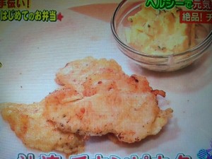 ウワサの食卓 辻仁成 レシピ