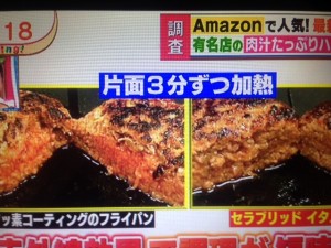 バイキング アマゾン