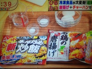 バイキング 冷凍食品レシピ