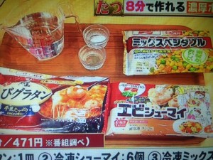 バイキング 冷凍食品レシピ