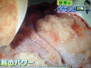 林修の今でしょ講座 調味料