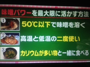 林修の今でしょ講座 調味料