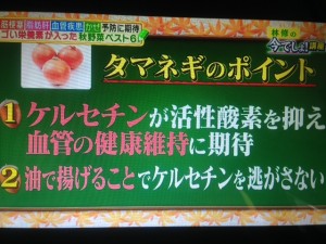 林修の今でしょ講座 最強野菜