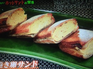 マツコの知らない世界 ホットサンド