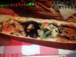 マツコの知らない世界 ホットサンド