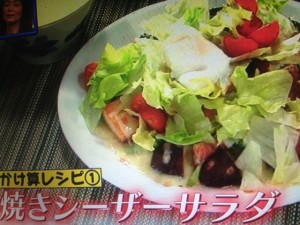 家事えもん レシピ 焼きシーザーサラダ