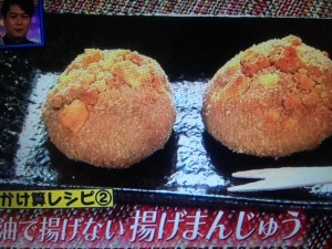 家事えもん レシピ 揚げ饅頭