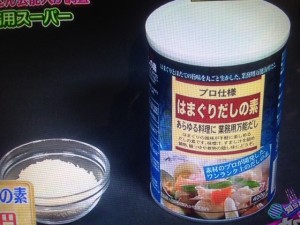 ウワサの食卓 業務スーパー