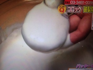 あさイチ コロッケ