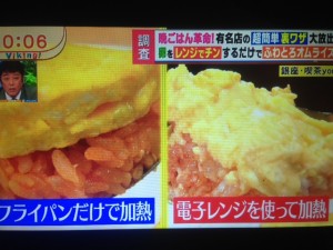 バイキング 名店レシピ