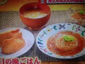 バイキング 南極料理人 レシピ