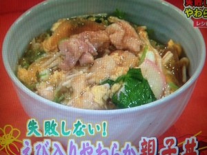 あさイチ 親子丼