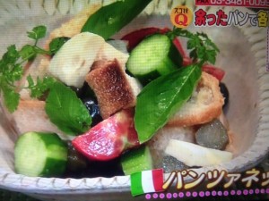 あさイチ スゴ技Q パン