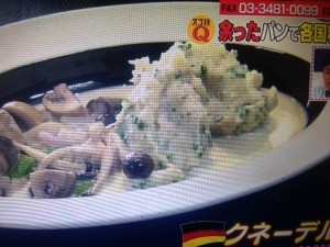 あさイチ スゴ技Q パン