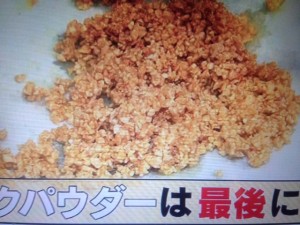 世界一受けたい授業 レシピ