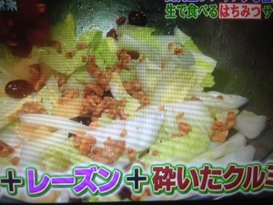 世界一受けたい授業 レシピ