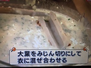 あさチャン 大葉 レシピ