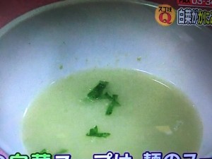 あさイチ スゴ技Q 白菜