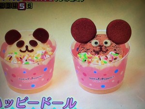 ジョブチューン ケンタッキー