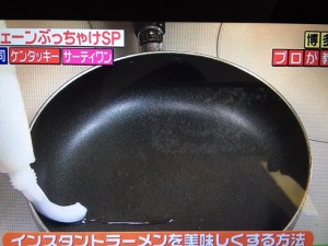 ジョブチューン 一風堂