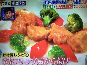 家事えもん レシピ 鶏ムネ肉唐揚げ