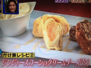 家事えもん レシピ スコーン