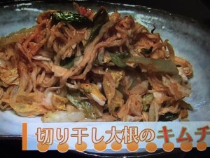 あさイチ 切り干し大根