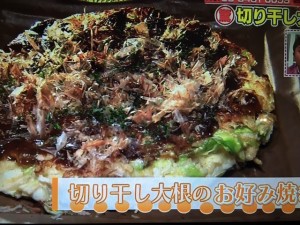 あさイチ 切り干し大根