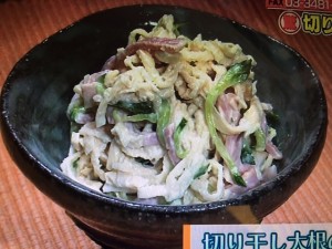 あさイチ 切り干し大根