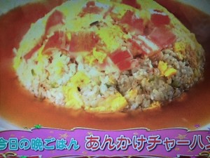 みきママ あんかけチャーハン