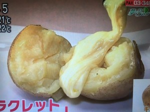 あさイチ じゃがいも