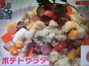 あさイチ じゃがいも