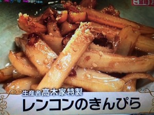 あさチャン レンコン レシピ