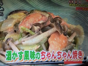 あさイチ 11月18日 解決ゴハン