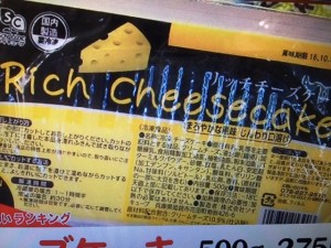 バイキング 業務用スーパー