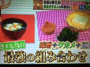 バイキング 長生き 食べ合わせ