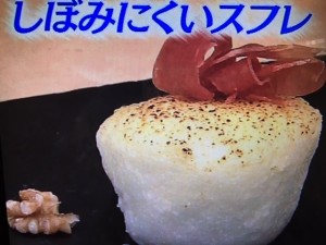 世界一受けたい授業 レシピ