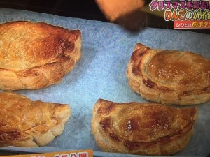 あさイチ りんごのパイ包み