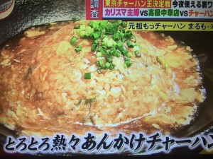 バイキング チャーハン