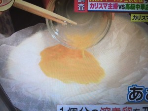 バイキング チャーハン