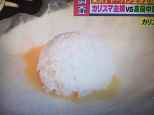 バイキング チャーハン