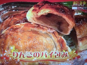 あさイチ りんごのパイ包み