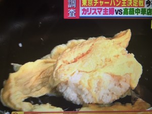 バイキング チャーハン