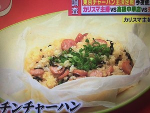 バイキング チャーハン