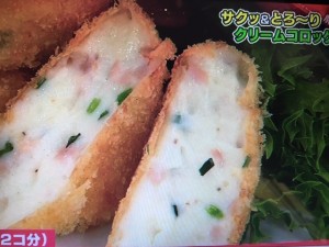 あさイチ クリームコロッケ