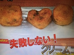 あさイチ クリームコロッケ