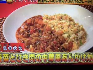 この差って何ですか? カレー